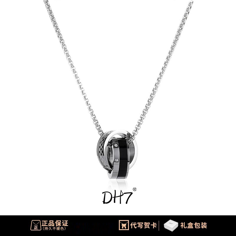 【王一博同款】DH7双环男士项链男款轻奢毛衣链吊坠钛钢生日礼物