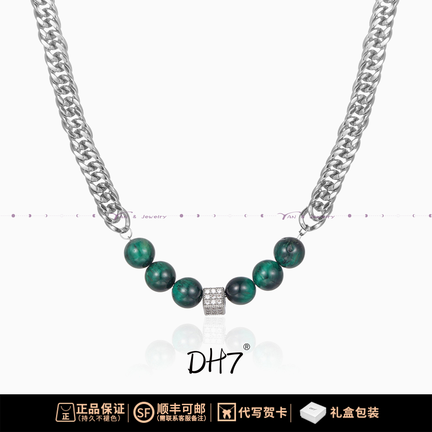 DH7绿虎眼石钛钢项链男士女款