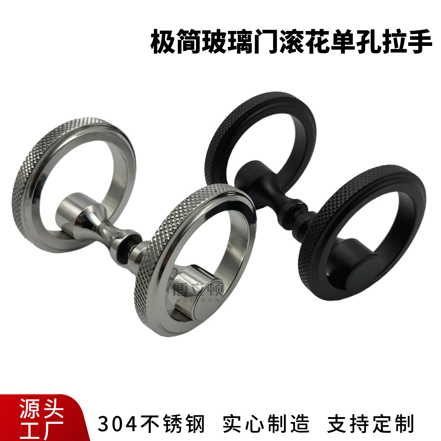 极简304不锈钢滚花实心单孔淋浴房拉手浴室玻璃门隔断大圆圈把手