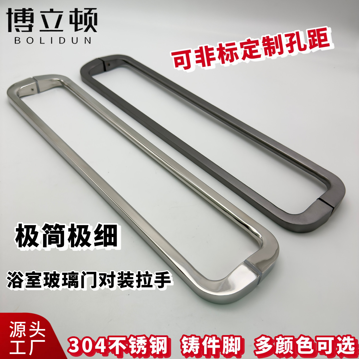 博立顿304不锈钢双面拉手440