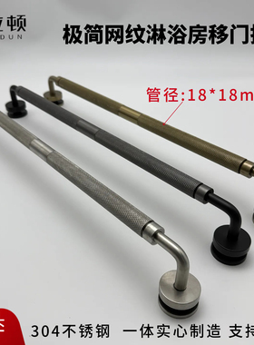 双色网纹304不锈钢浴室玻璃门拉手淋浴房隔断移门把手推拉门440孔