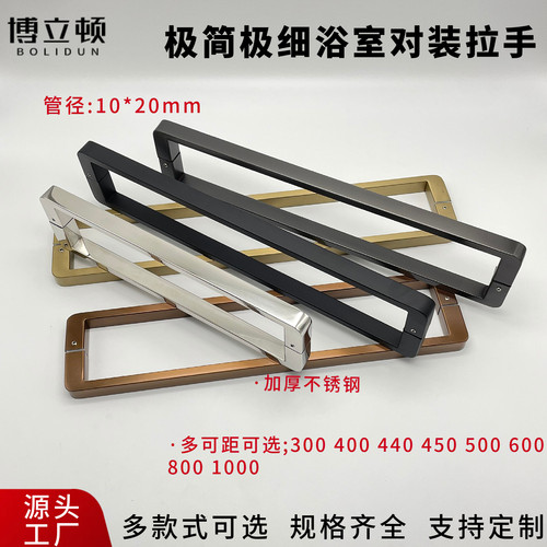 极简玻璃门不锈钢拉手