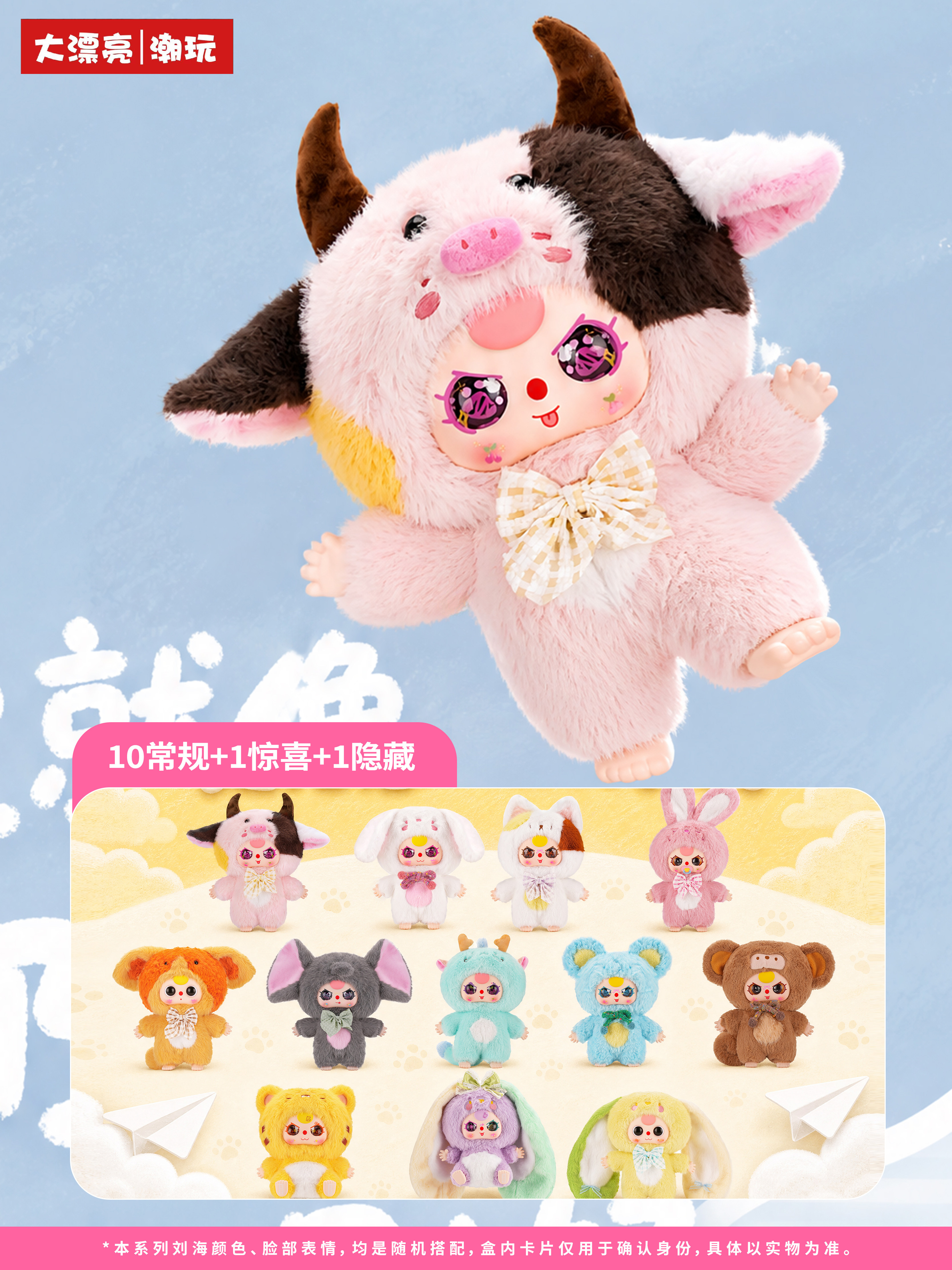 Official Baby Three Three-Year-Old 400% First-Generation Return Series Plush Blind Box Cute Doll Gift