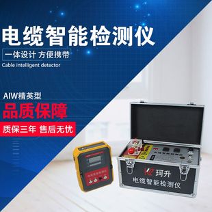 珂升电缆线暗线故障定位器检测仪漏电短路断路断点测漏仪寻线仪