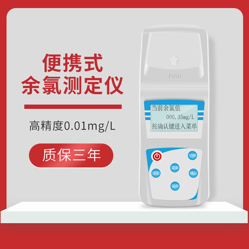 博德高便携式余氯测定仪余氯检测仪二氧化氯比色计测试仪游泳池