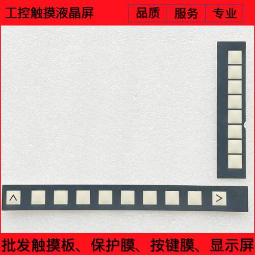 全新按键膜 SINUMERIK 802D 6FC5370-0AA00-3BA0/3BA1保护膜