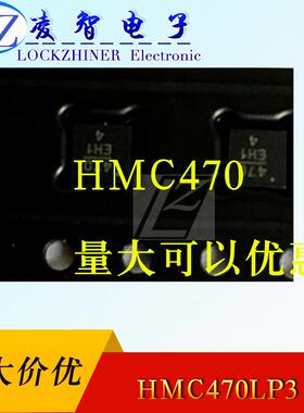 HMC470LP3 射频衰减器 原装正品
