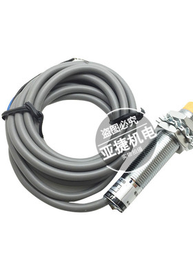 原装 沪丰(长丰电子) 24V 220V电容式接近开关 LJC12A3-H-Z/BX BY