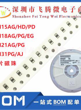BLM21AG121SN1D 0805贴片大电流磁珠2012 120R 1A 100MHZ频率