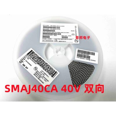 SMAJ40CA 40V 双向YR 丝印 贴片TVS瞬态抑制二极管 DO-214AC 400W