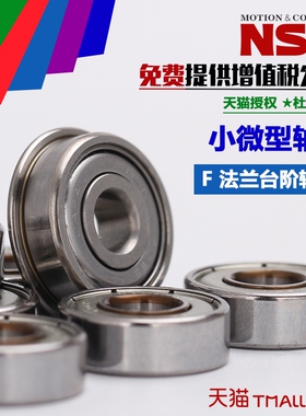 进口NSK/NMB法兰微小型轴承MF126Z DDLF1260ZZ LF1260Z内6*12*4mm