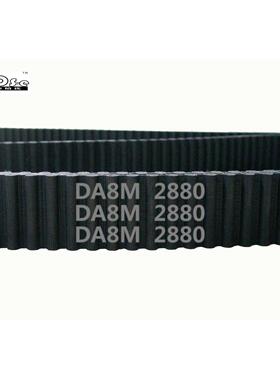 HTD 双面齿 DA8M 2880 360齿 橡胶 同步带 圆弧齿 皮带 传动带
