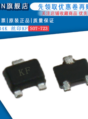 原装正品 CJ3134K 丝印KF SOT-723 MOS场效应管（20只）