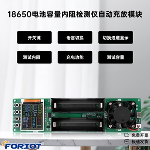 18650内阻检测仪锂电池容量测试仪Type-C端口双通道真实容量测量