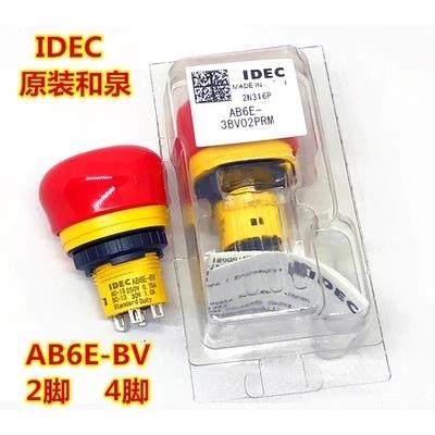 IDEC正品和泉AB6E-3BV01PRM 3BV02PRM急停开关超短1 2常闭AB6E-BV