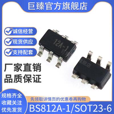 全新原装 贴片 BS812A-1 SOT23-6 双按键电容触摸检测 12A-1