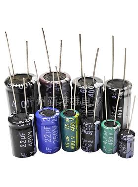 450V电解电容400V2.2/3.3/4.7/6.8/10/22/33/47/68/100/120/150UF
