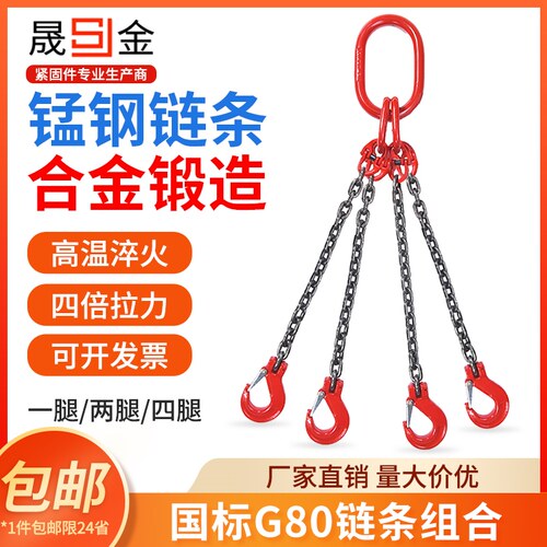 起重链条吊索具G80锰钢吊钩吊环组合铁链高品质起重吊具吊车吊链