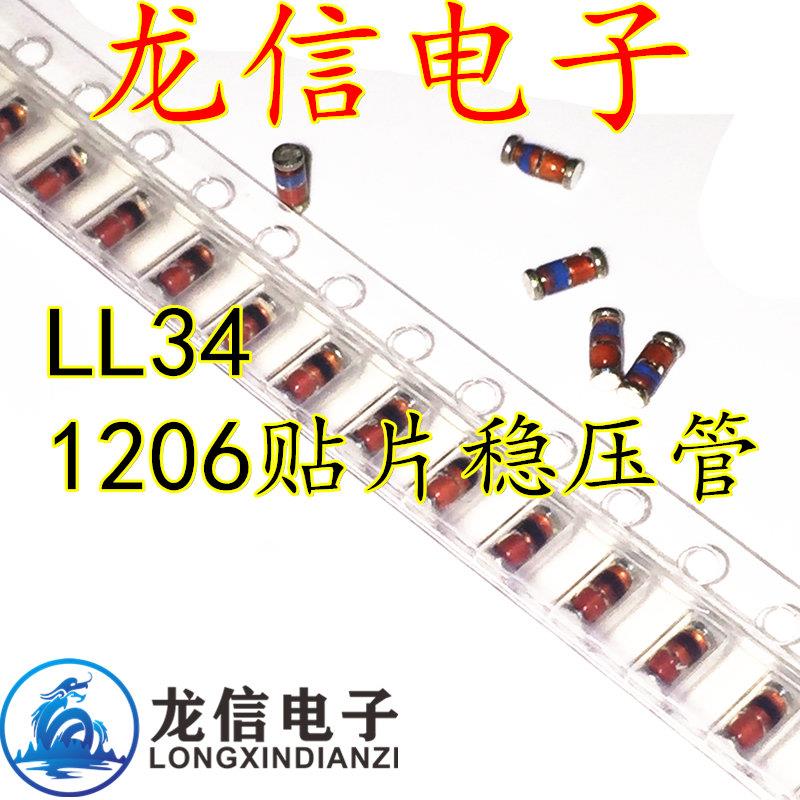 全新 贴片稳压管 ZMM4V3 12061206圆柱 4.3V