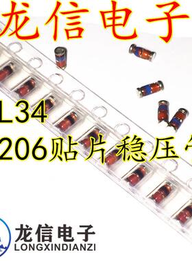 全新 贴片稳压管 ZMM4V3 12061206圆柱 4.3V