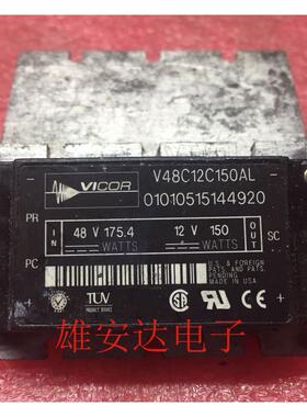 V48C12C150AL V48C12C150AL3 48V 转 12V 150W 全新原装
