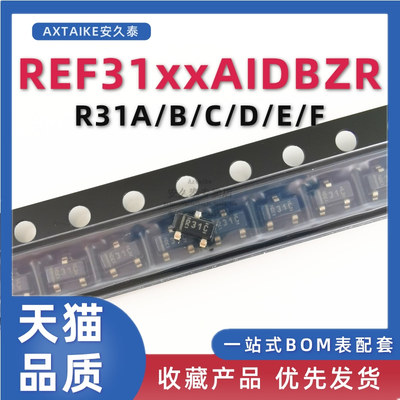 REF电压基准芯片 REF3133AIDBZR 3112 3125 3130 3140 丝印R31*
