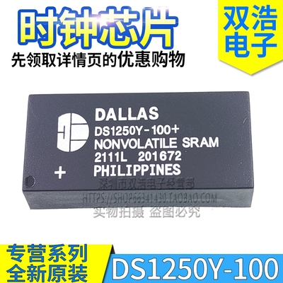 DS1250Y-70 DS1250Y-100 DS1250Y-120 IND + 时钟芯片模块DIP32脚