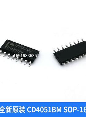 全新CD4051BM CD4051/HCF4051/HEF 八选一模拟开关 贴片SOP-16