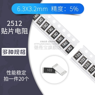 4.7K 510Ω 43R 51R 2512贴片电阻器4.3K 5.1K 47R 430欧 470欧姆