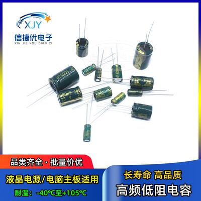 直插长寿命高频低阻电解电容 100V 160V 100UF 150UF 220UF 330UF