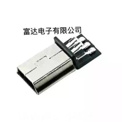 焊线MINI迷你  5P  迷你USB公头 插头 前五后五