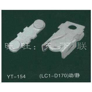 LC1-D170通用交流接触器触头触点 CJX2-170D 动静银点 3动6静A级