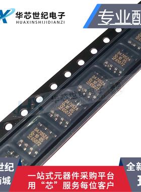 原装进口正品TDA7052AT/N2 TDA7052AT SOP-8 音频放大器IC芯片