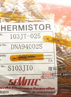 日本石塚103JT-025 原装SEMITEC薄膜热敏电阻10K B值3435K 1% 103