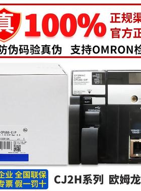 正品欧姆龙CPU模组 CJ2H-CPU64-EIP -CPU65 -CPU66 -CPU67 68-EIP