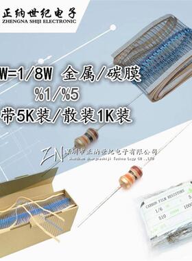 1/6W碳膜金属膜电阻 47K 51K 100K 200K 680K 510K 1M %1 1/8W %5