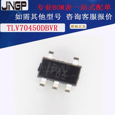 原装正品 贴片 TLV70450DBVR SOT23-5 24V 150mA低压降稳压器芯片