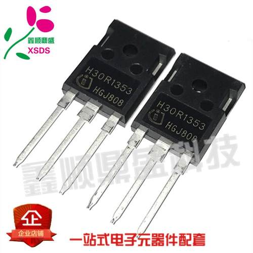 H30R1353 30A1350V 电磁炉IGBT管 全新 可代替H30R120 H30R1202