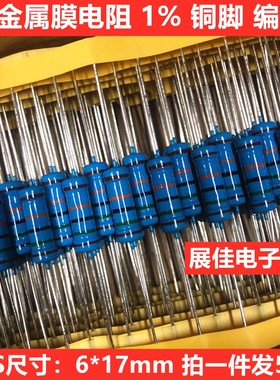 铜脚1% MF5WS金属膜电阻5W 7.5K 8.2K 9.1K 10K 12K 15K 18K 千欧