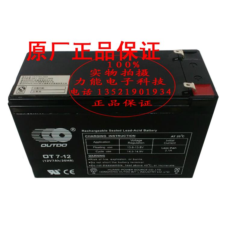 国泰怡安JB-QBZL-GK603 壁挂式火灾报警控制器蓄电池12V7AH/20HR