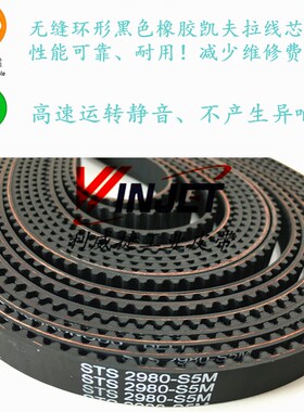 YA209C301-03 150S5M2980 三电梯门机皮带电梯配件同步带