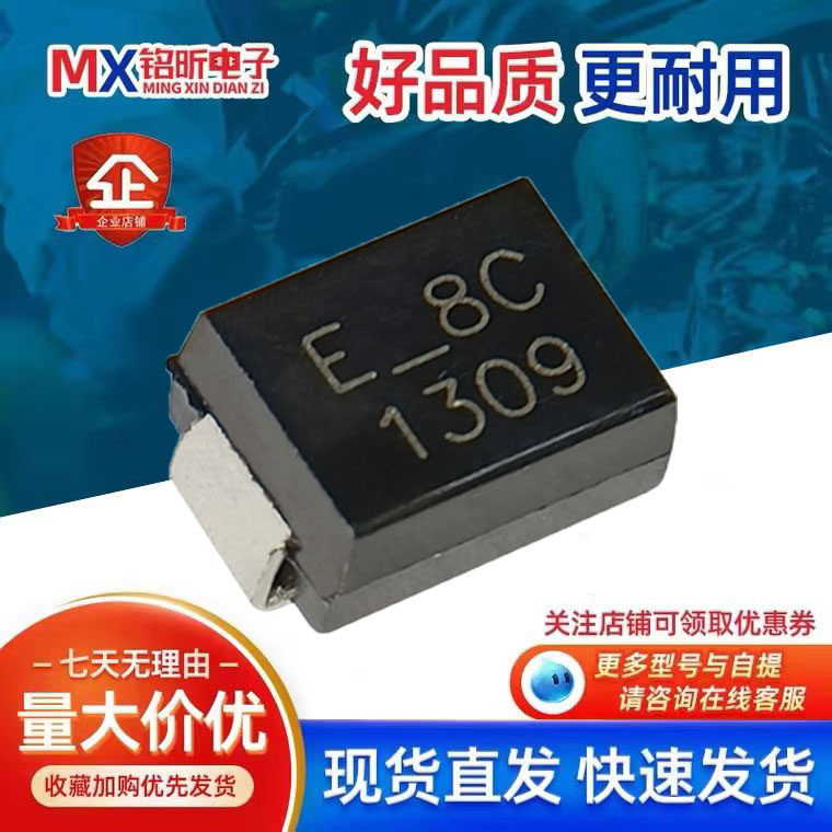 贴片BEP008SC丝印E-8C 通用P0080B防雷放电保护二极管80A SMB