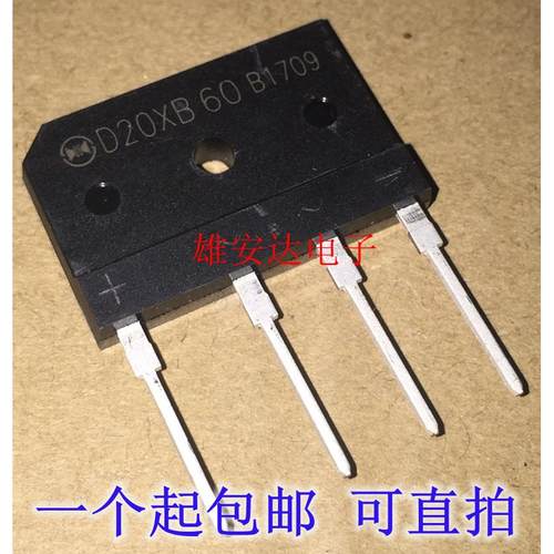 整流桥D20XB60,RS2006M通用 20A600V电磁炉零件常用品 全新原装