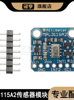 MPL3115A2 智能 温度 气压压力 海拔高度 传感器模块 I2C V2.0