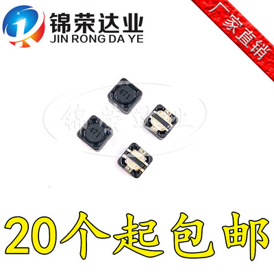 贴片功率电感CD74R 470UH 0.26A 印471 7*7*4MM CDRH74 屏蔽电感