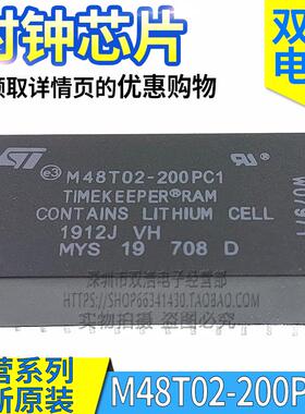 M48T12-200PC1 M48T02-200PC1 时钟芯片 进口全新原装 DIP-24脚