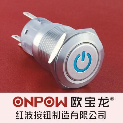 ONPOW中国红波欧宝龙LAS1-AGQ金属启动防水按钮开关电源标志19mm