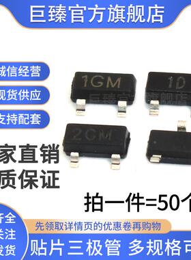 贴片三极管MMBTA06/A42/A56/A92丝印1D 2D 1GM 2GM NPN 晶体管