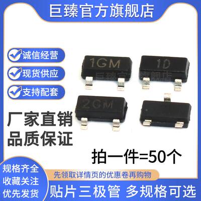 贴片三极管MMBTA06/A42/A56/A92丝印1D 2D 1GM 2GM NPN 晶体管