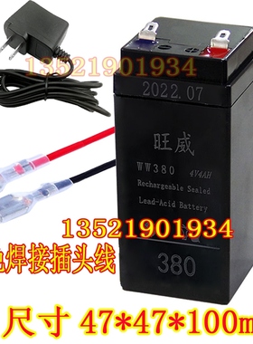 旺威新二代WW440D 4V4AH/20HR电子秤专用电池 WW380旺威380克电瓶